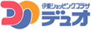 伊東ショッピングプラザデュオ　専門店事務局