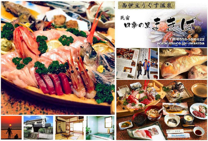 西伊豆うぐす温泉 四季の里｢まきば｣
