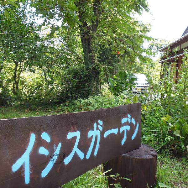伊豆での占いなら　イシスガーデン伊豆高原