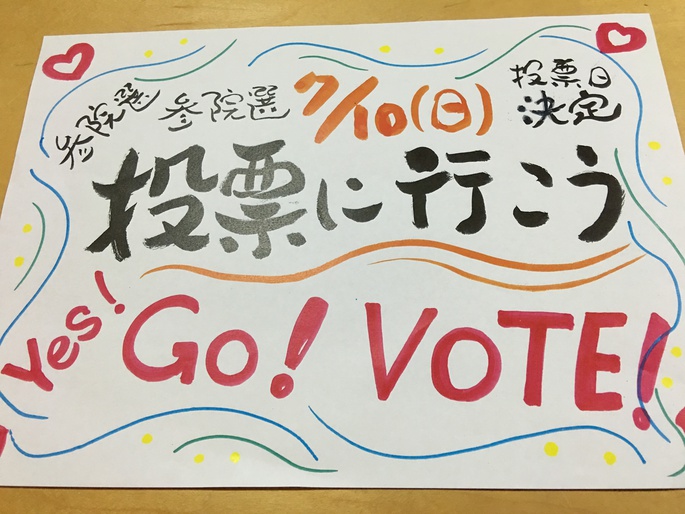 この掲示があるところが協力店舗様です