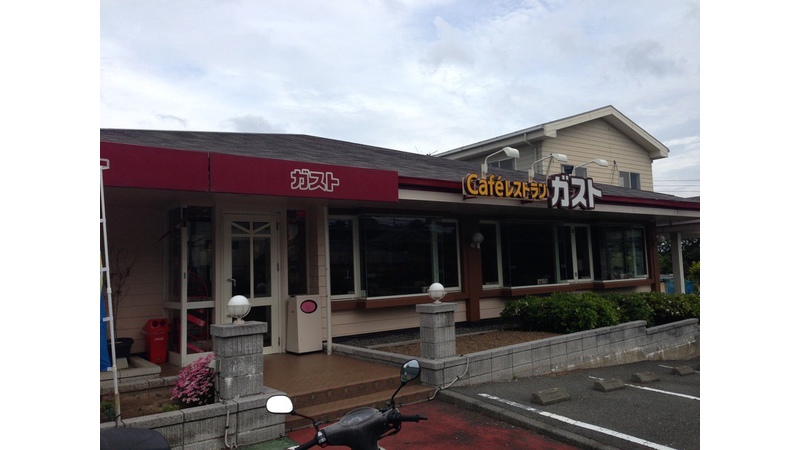 ガスト伊豆今井浜店 観光と暮らしの伊豆フル