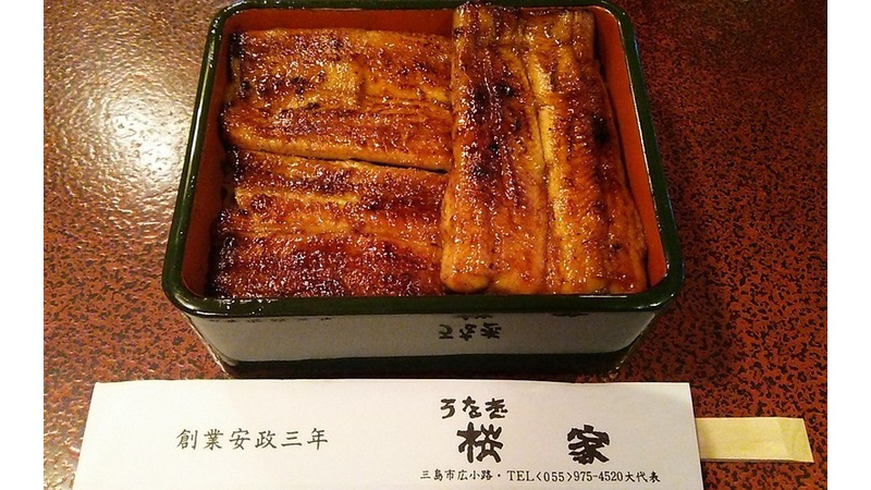 うなぎ 桜家 観光と暮らしの伊豆フル