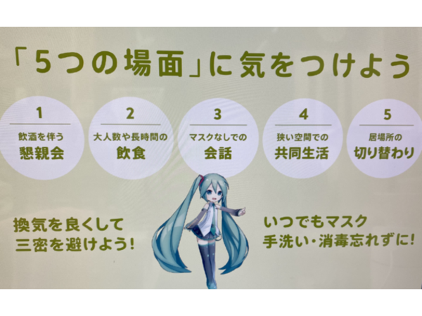～脱･コロナ～