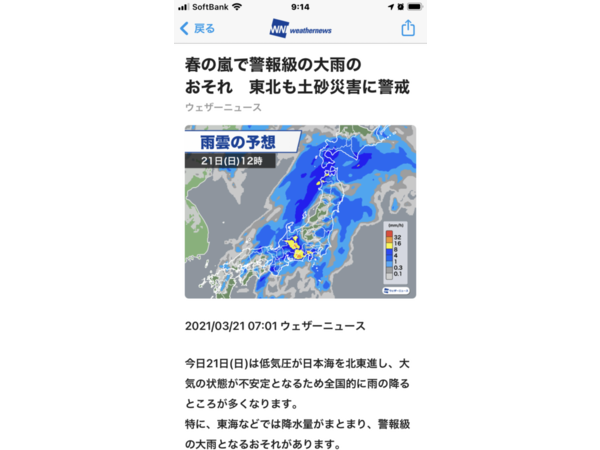 ☂今日の天気☂