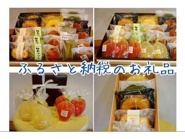 さとふる　　ふるさと納税のお礼品に登録しました