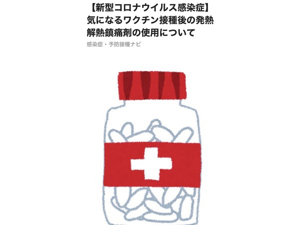 ～ワクチン接種について～