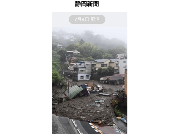 (>_<)熱海が.(>_<)