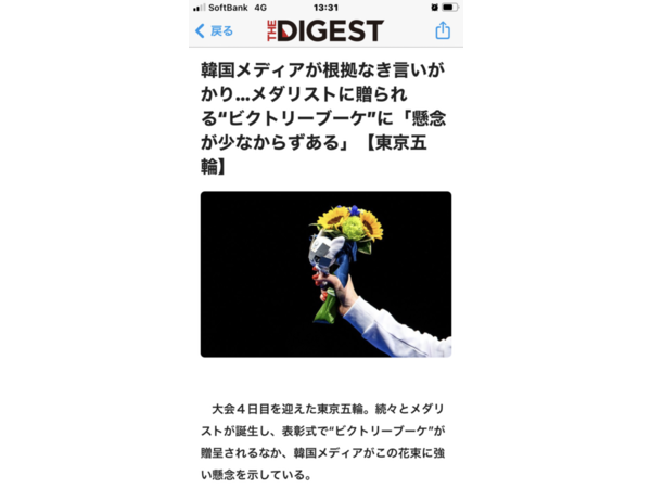 ～メダルラッシュ～