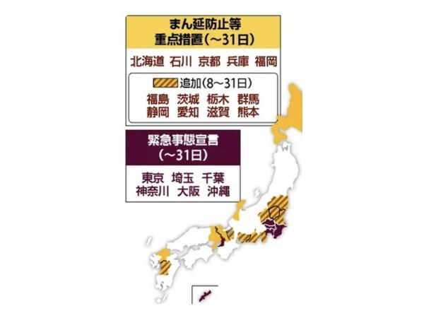 ＊蔓延防止＊