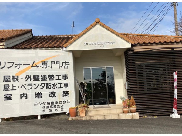 ＊＊桜並木店からのお知らせ＊＊