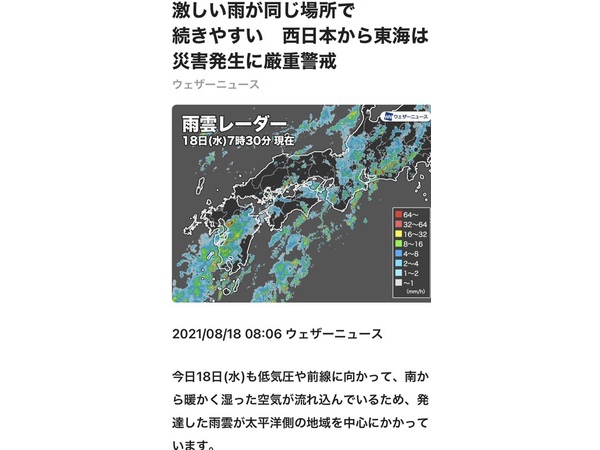 ☂いつまで続くの☂