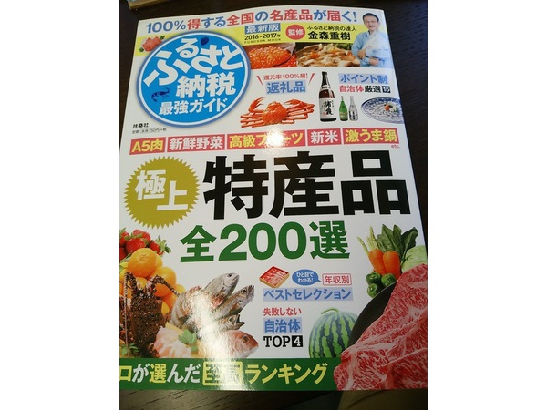 雑誌に紹介されました