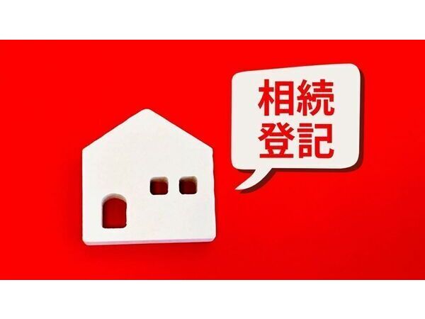 相続登記義務化から3か月…