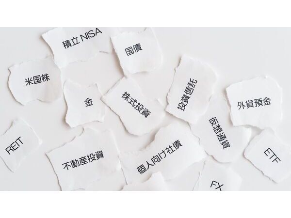 資産形成