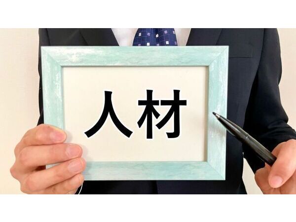 人罪になるか人財になるか