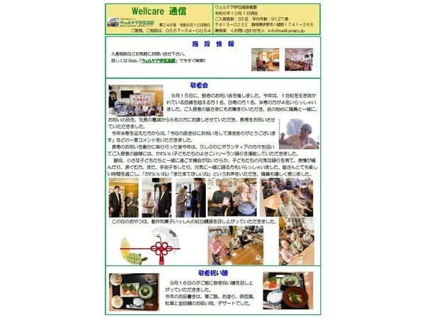 令和６年１０月号