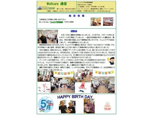 令和６年６月号