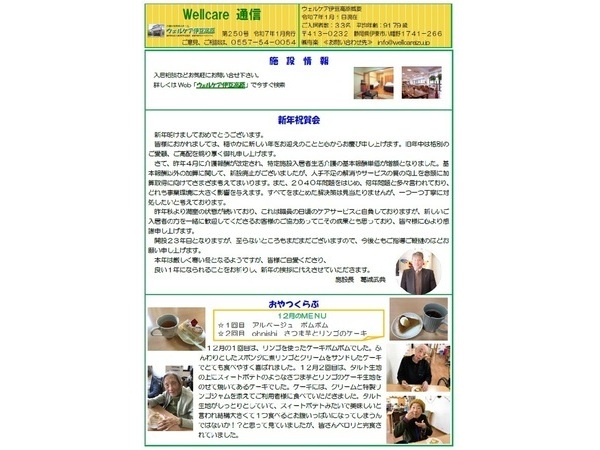 令和７年１月　新年号