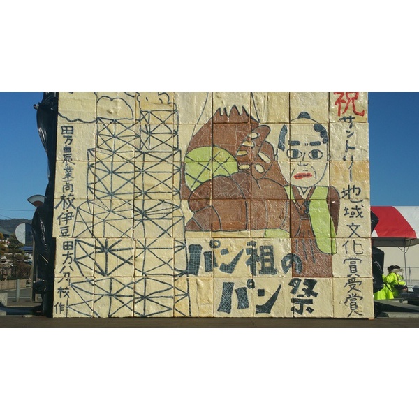 パン祖のパン祭　大盛況でした