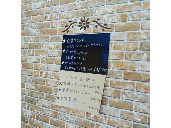 本日のメニュー