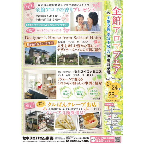 ☆イベントのお知らせ☆