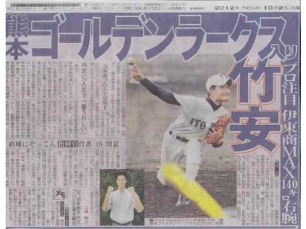 昨日のドラフト会議テンション上がりました(^ ^)