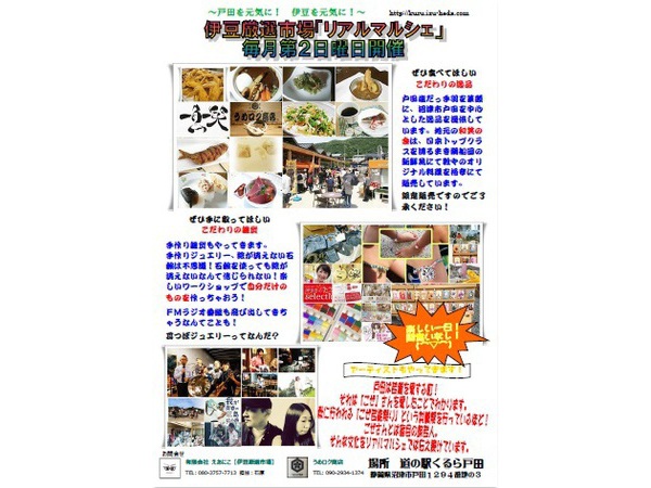 ６月１２日（日）リアルマルシェ