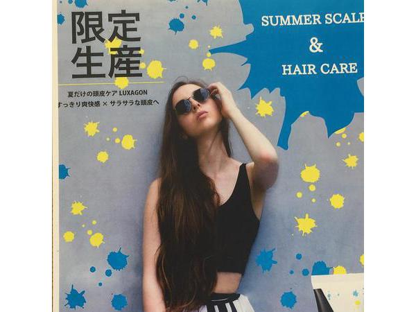 夏限定頭皮サラサラ
