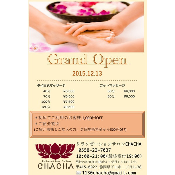本日グランドオープン致しました*