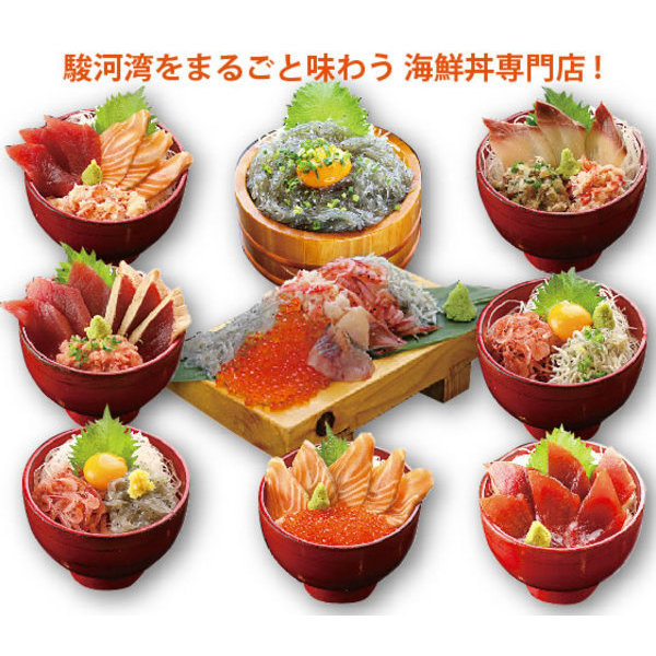 沼津港・海鮮丼専門店！！