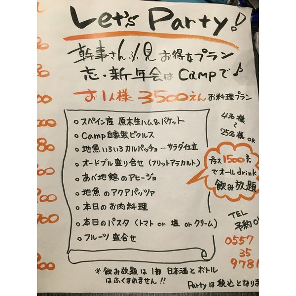 忘年会予約受付中!!