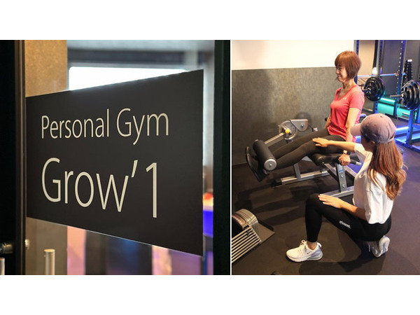 PersonalGym Grow'1ホームページ　公開しました！