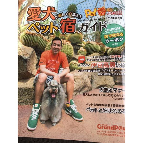 松本くんと一緒に!!!