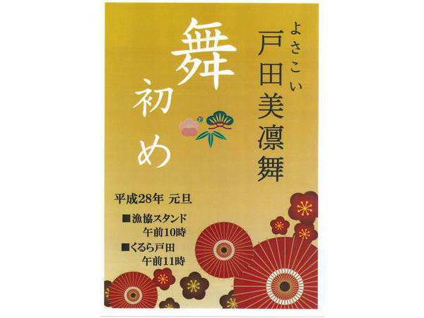 新年　あけましておめでとうございます