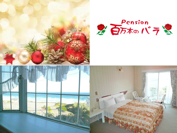 Xmasプラン特典付！