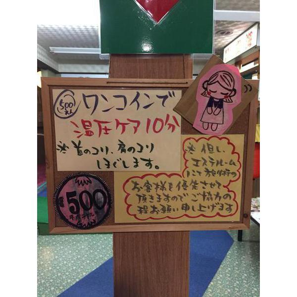 ワンコインの温圧ケア始めました☆☆