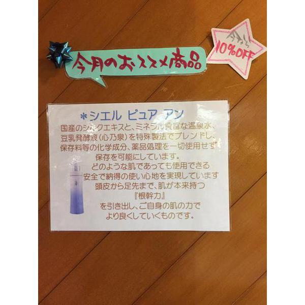 6-8 『おすすめケア』と『おすすめ商品』