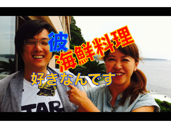 「遠く海を渡ってもまた来たくなる星ホテルの魅力とは？ 東伊豆 北川温泉 星ホテル 