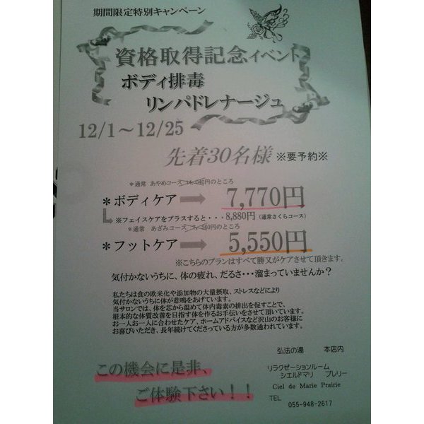 アミューズイベント（12/1~12/25）