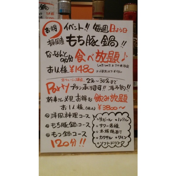日曜日は、食べ放題のイベントだよー！