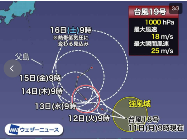 ＝台風18.19号＝