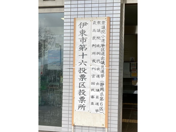 ＊＊投票日＊＊