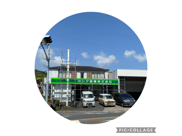 ＃伊豆高原支店＃
