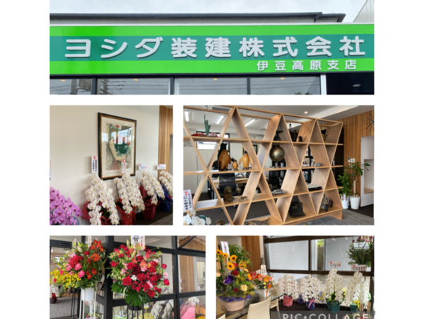 ❀伊豆高原支店オープン❀