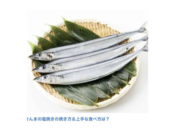 ～秋の風物詩～