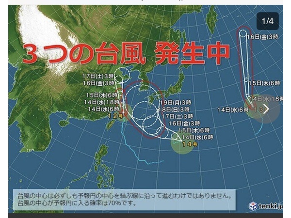 台風