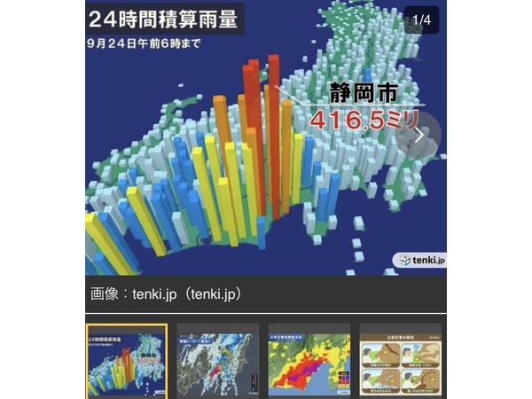 ⚡雷雨⚡