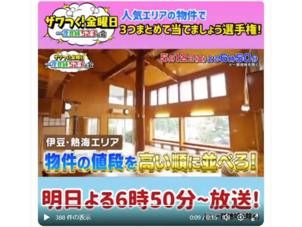 ★緊急告知★ぜひご覧ください！