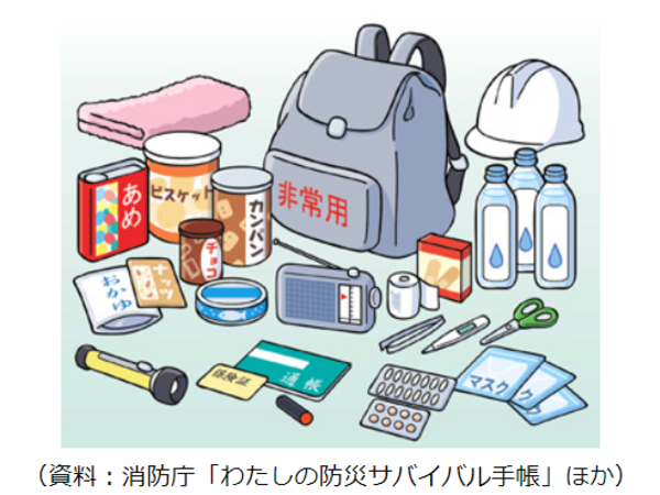 備え