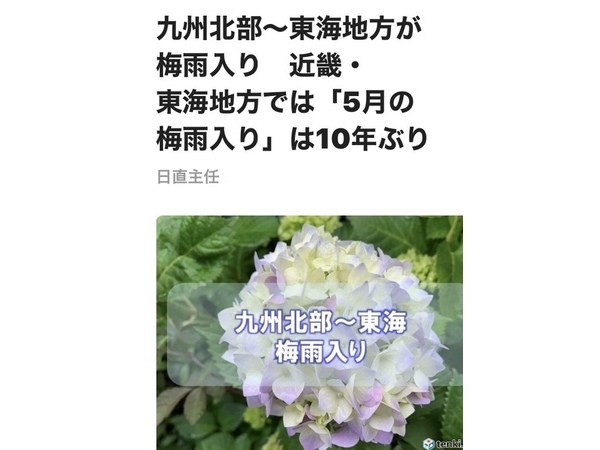☂梅雨入り☂